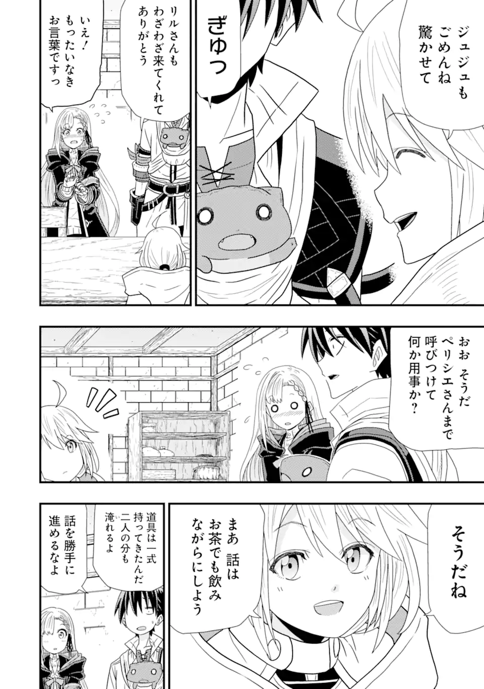 Minikui Tokage no Ko to Ochibureta Moto Kensei - Chapter 3.1 - Page 8