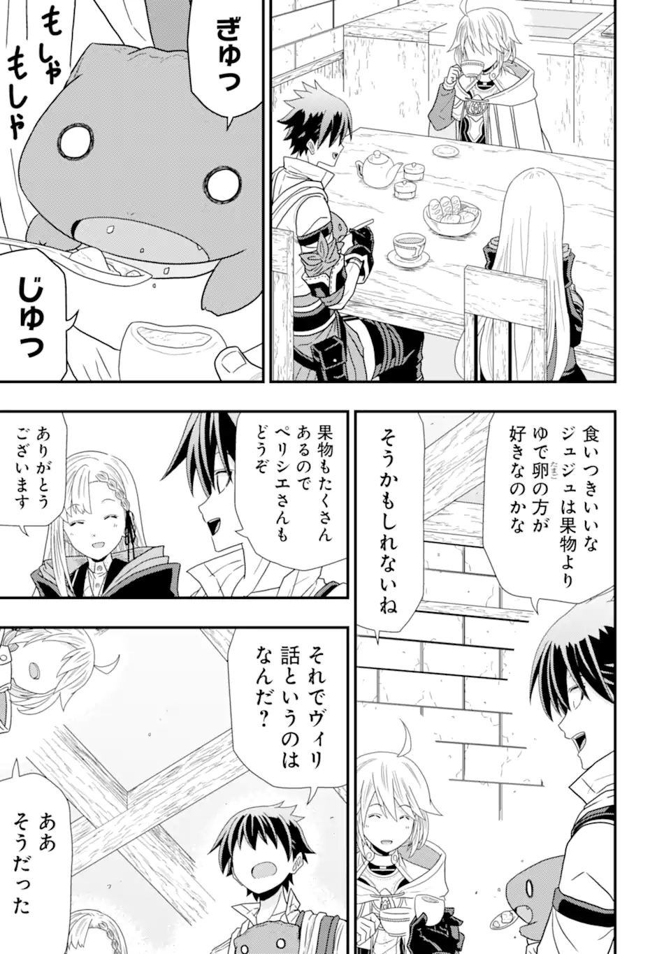 Minikui Tokage no Ko to Ochibureta Moto Kensei - Chapter 3.1 - Page 9