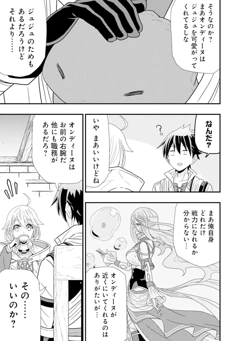 Minikui Tokage no Ko to Ochibureta Moto Kensei - Chapter 3.2 - Page 10