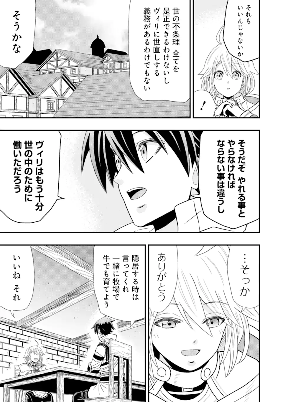 Minikui Tokage no Ko to Ochibureta Moto Kensei - Chapter 3.2 - Page 12