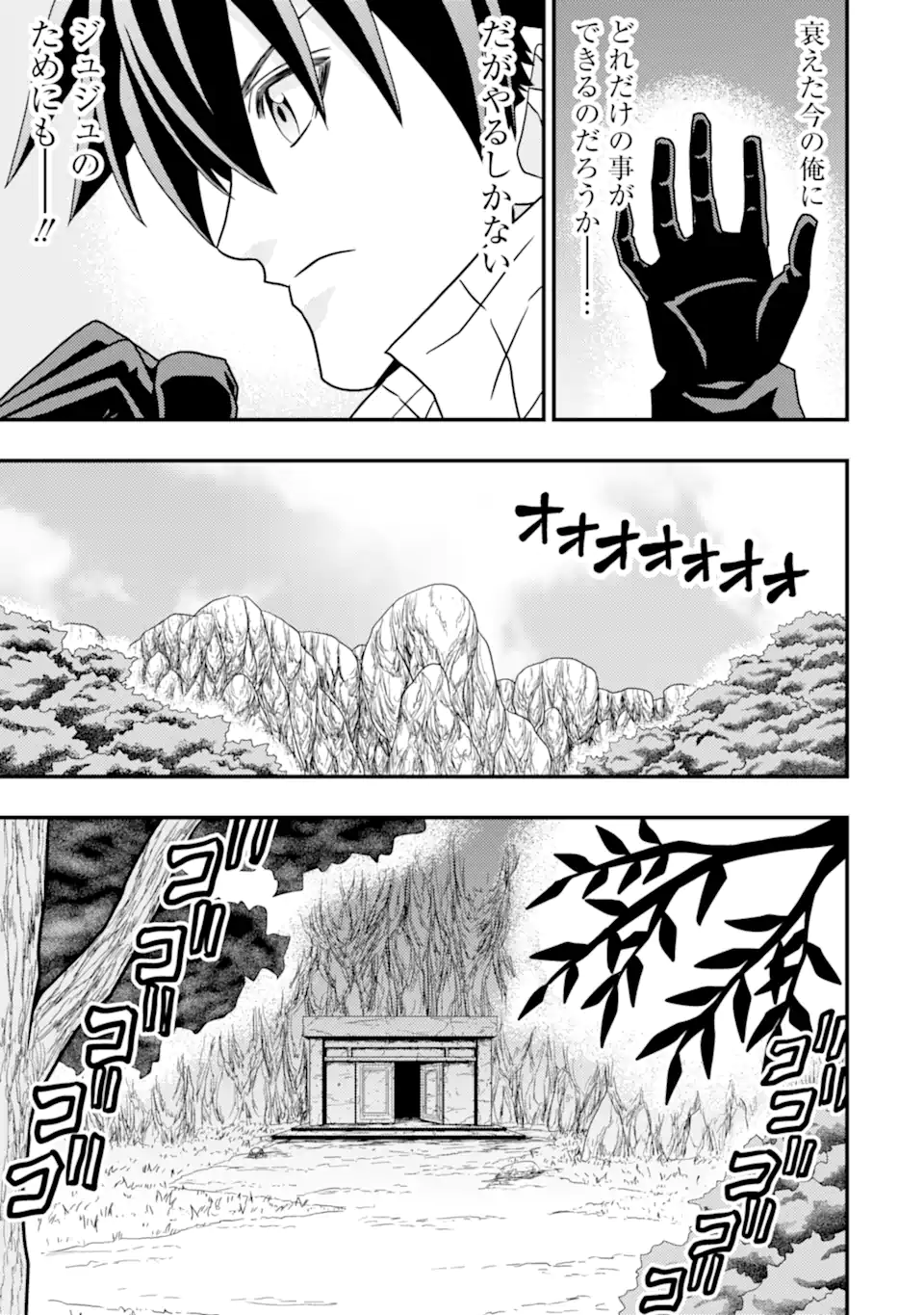 Minikui Tokage no Ko to Ochibureta Moto Kensei - Chapter 3.2 - Page 16