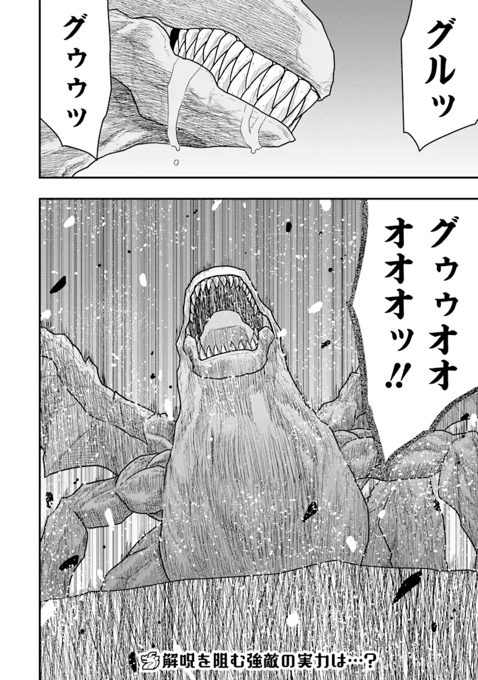 Minikui Tokage no Ko to Ochibureta Moto Kensei - Chapter 3.2 - Page 17