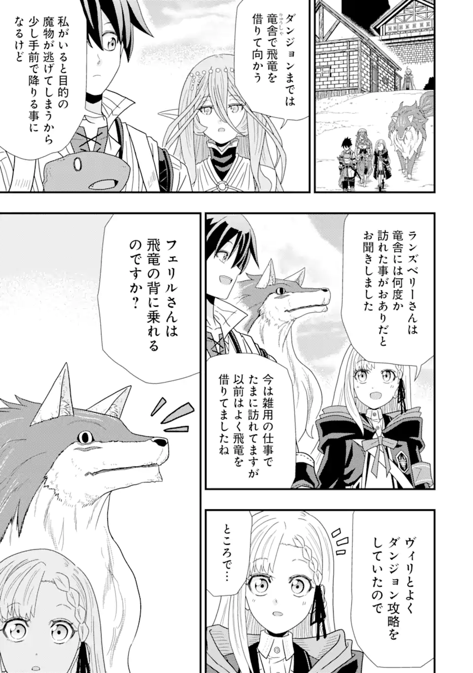 Minikui Tokage no Ko to Ochibureta Moto Kensei - Chapter 4.1 - Page 11