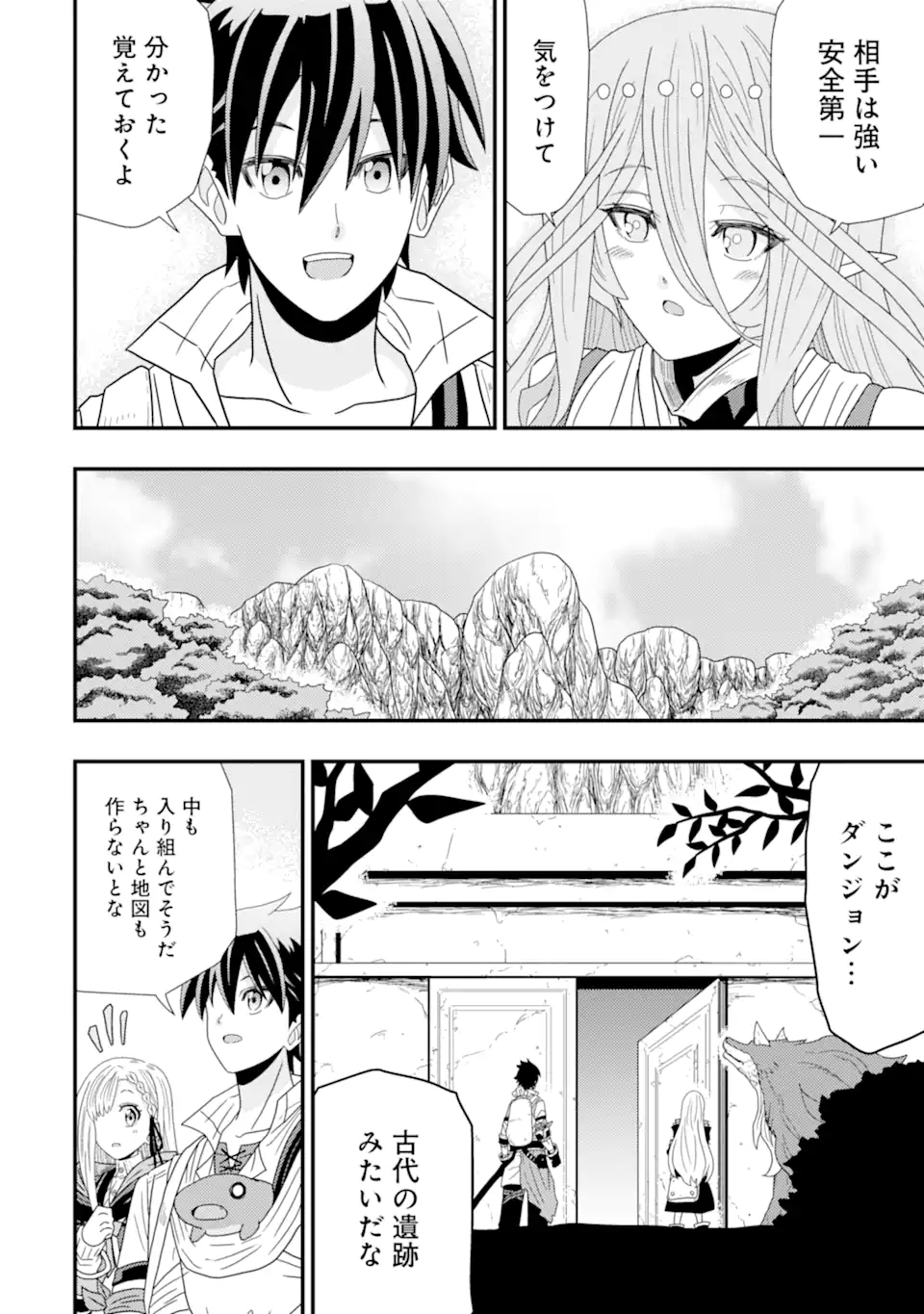 Minikui Tokage no Ko to Ochibureta Moto Kensei - Chapter 4.2 - Page 11