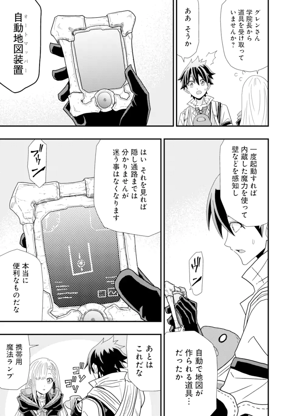 Minikui Tokage no Ko to Ochibureta Moto Kensei - Chapter 4.2 - Page 12