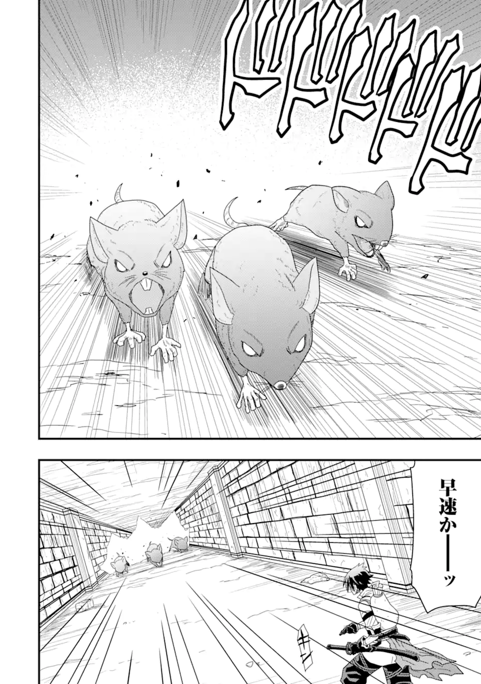 Minikui Tokage no Ko to Ochibureta Moto Kensei - Chapter 4.2 - Page 15