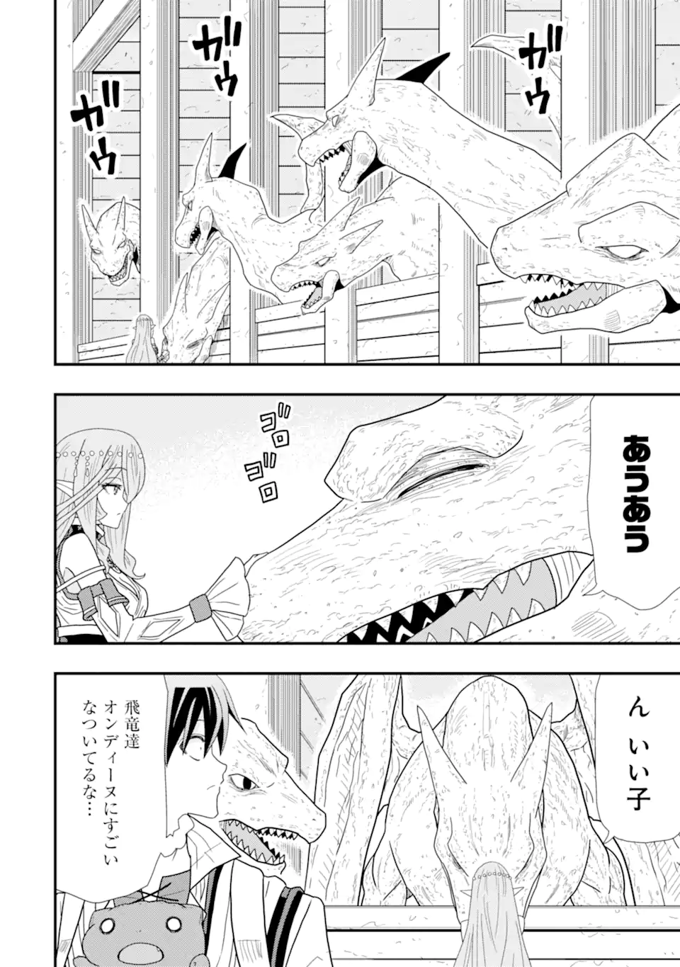 Minikui Tokage no Ko to Ochibureta Moto Kensei - Chapter 4.2 - Page 3