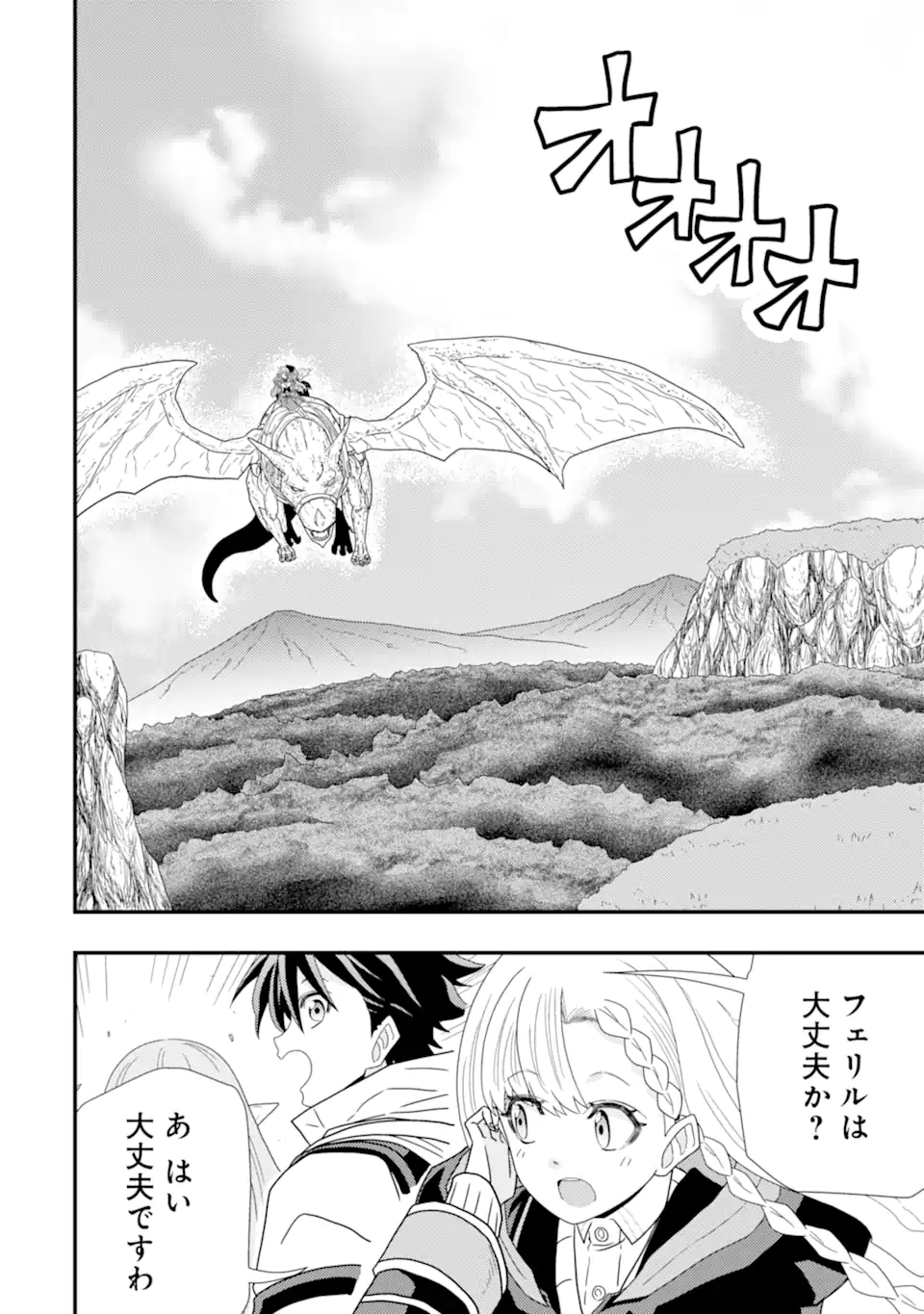 Minikui Tokage no Ko to Ochibureta Moto Kensei - Chapter 4.2 - Page 7