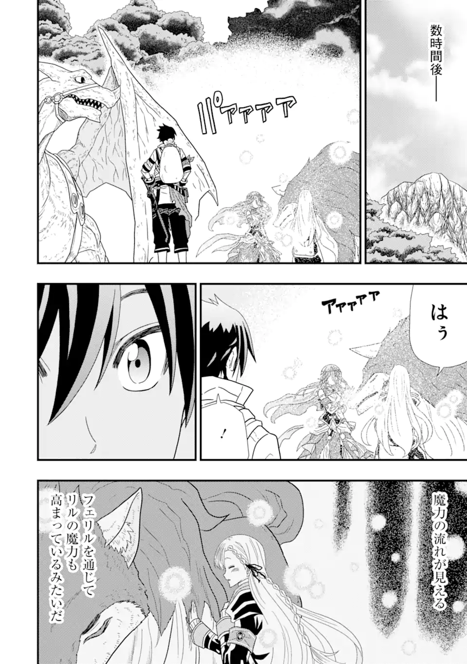 Minikui Tokage no Ko to Ochibureta Moto Kensei - Chapter 4.2 - Page 9