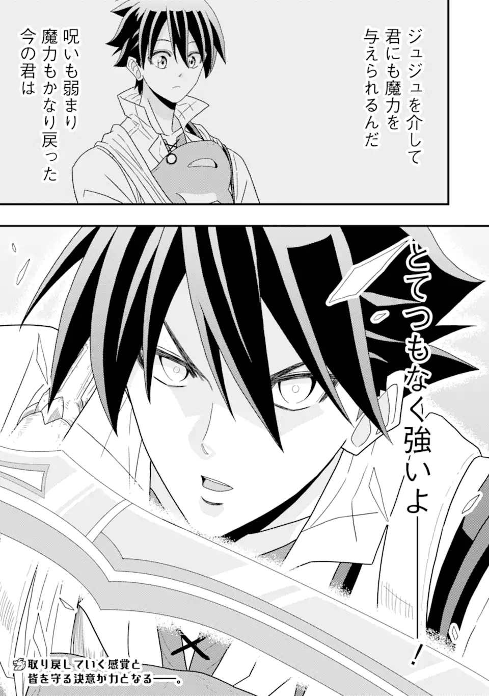 Minikui Tokage no Ko to Ochibureta Moto Kensei - Chapter 4.3 - Page 11