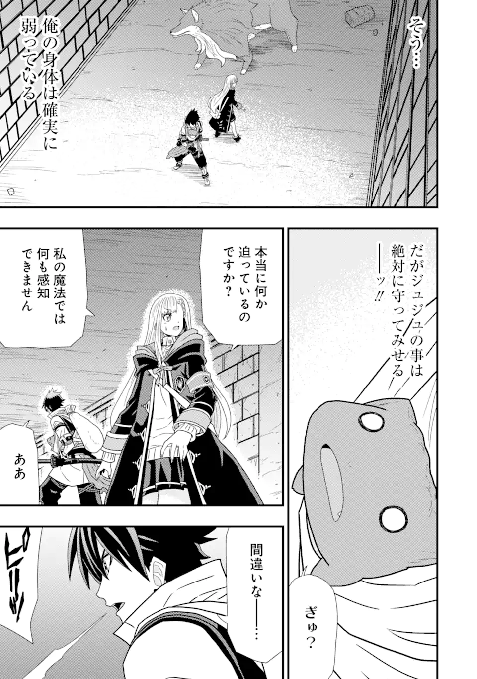 Minikui Tokage no Ko to Ochibureta Moto Kensei - Chapter 4.3 - Page 7