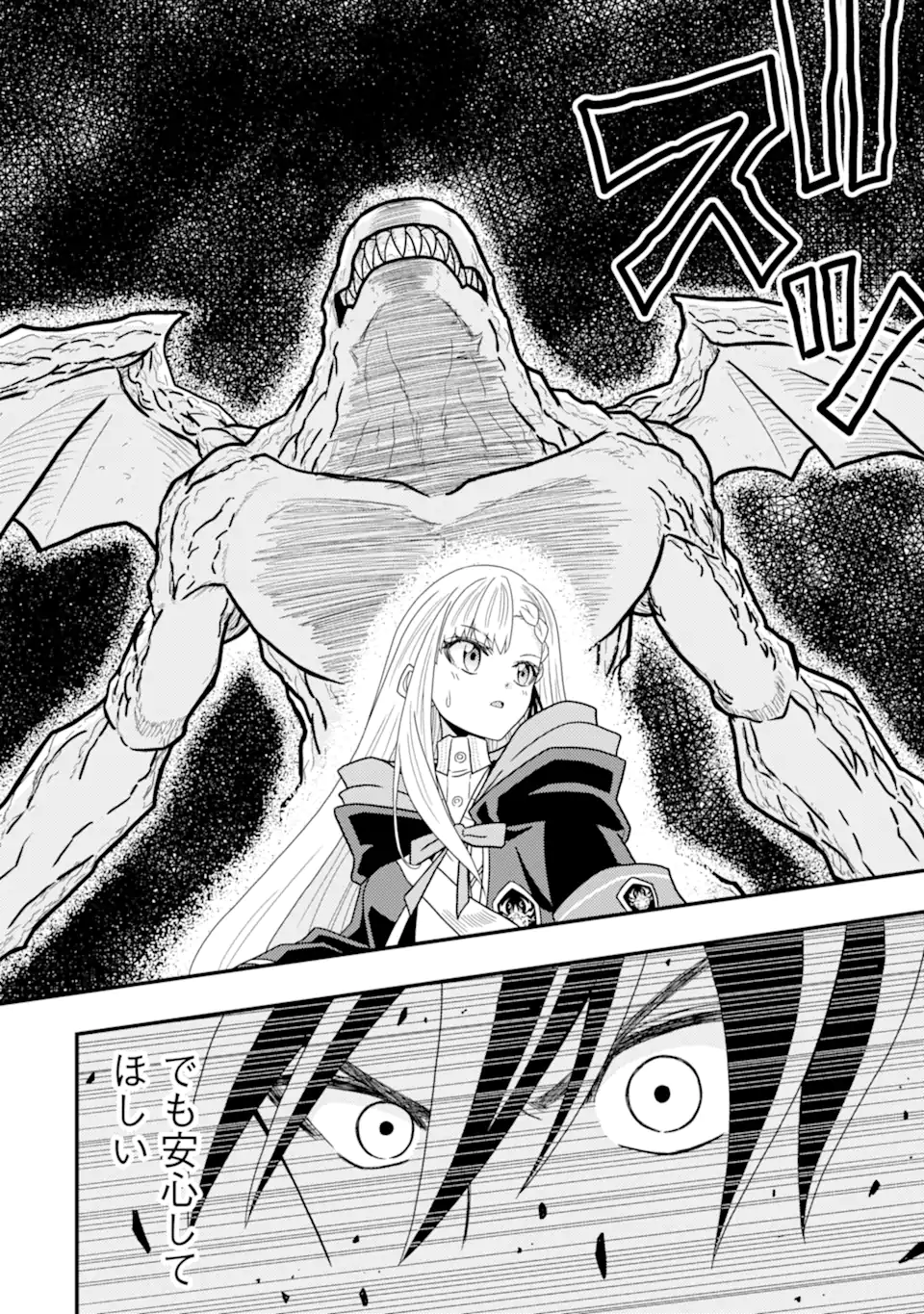 Minikui Tokage no Ko to Ochibureta Moto Kensei - Chapter 4.3 - Page 8