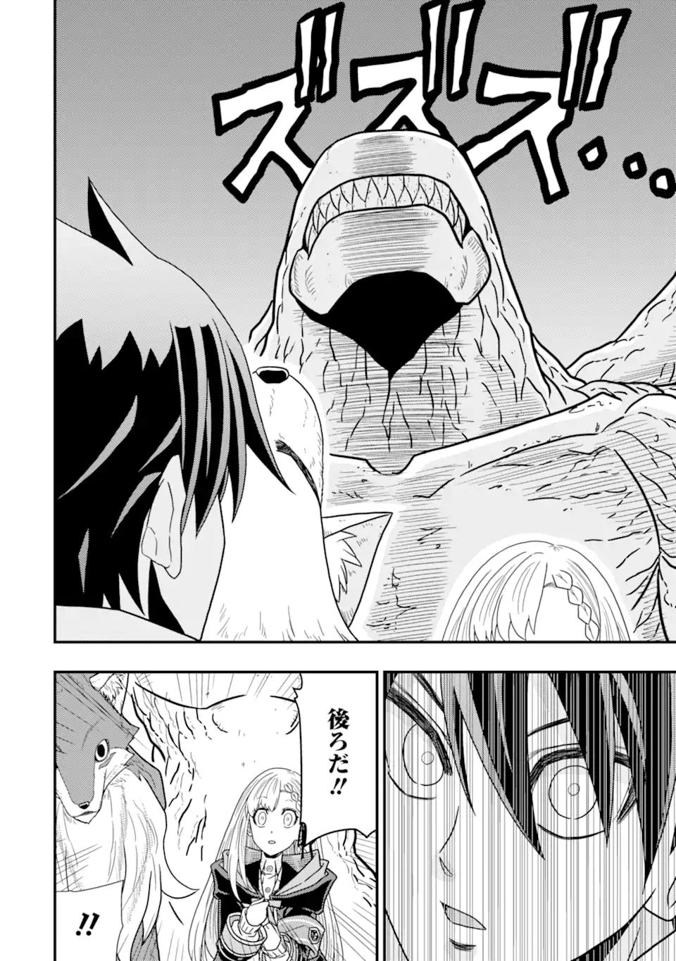 Minikui Tokage no Ko to Ochibureta Moto Kensei - Chapter 5.2 - Page 11