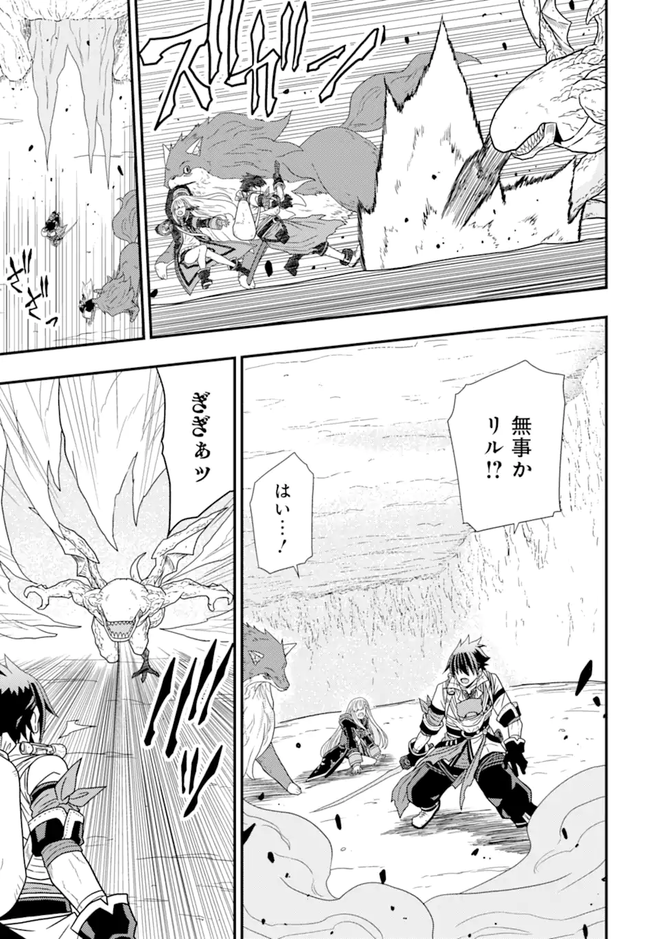 Minikui Tokage no Ko to Ochibureta Moto Kensei - Chapter 5.2 - Page 12