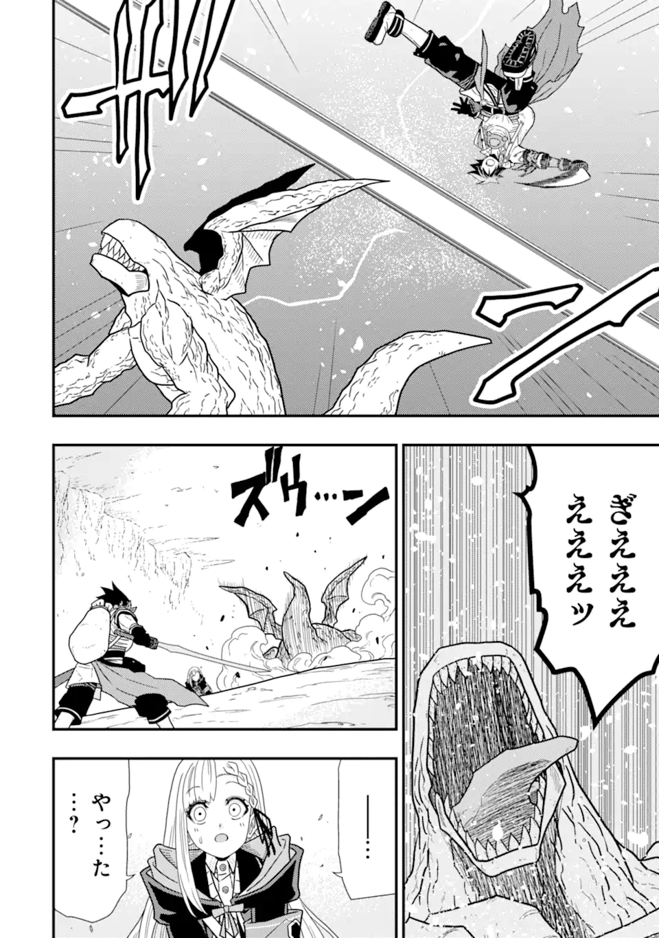 Minikui Tokage no Ko to Ochibureta Moto Kensei - Chapter 5.2 - Page 15