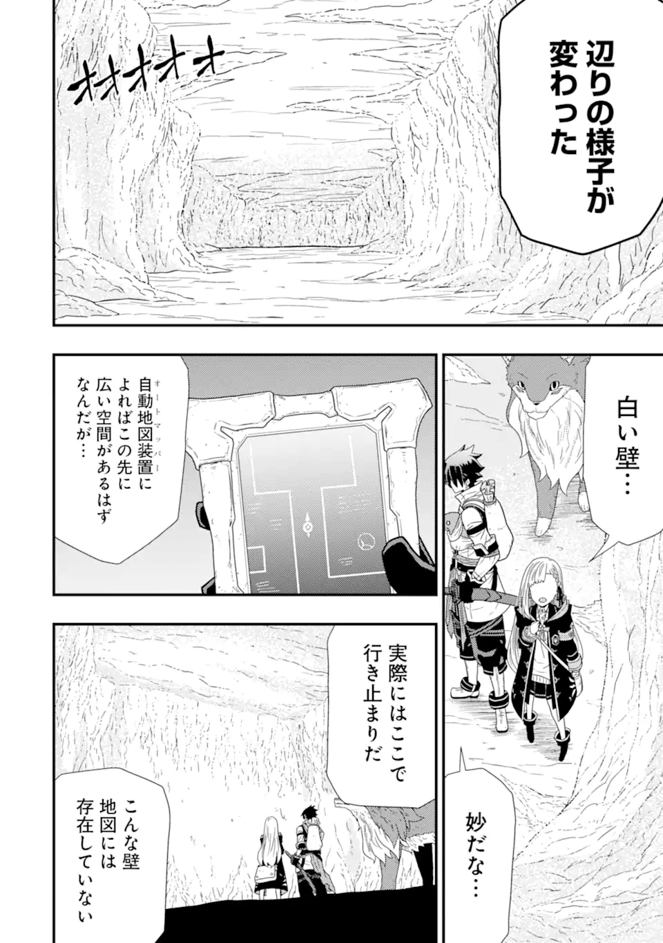 Minikui Tokage no Ko to Ochibureta Moto Kensei - Chapter 5.2 - Page 3