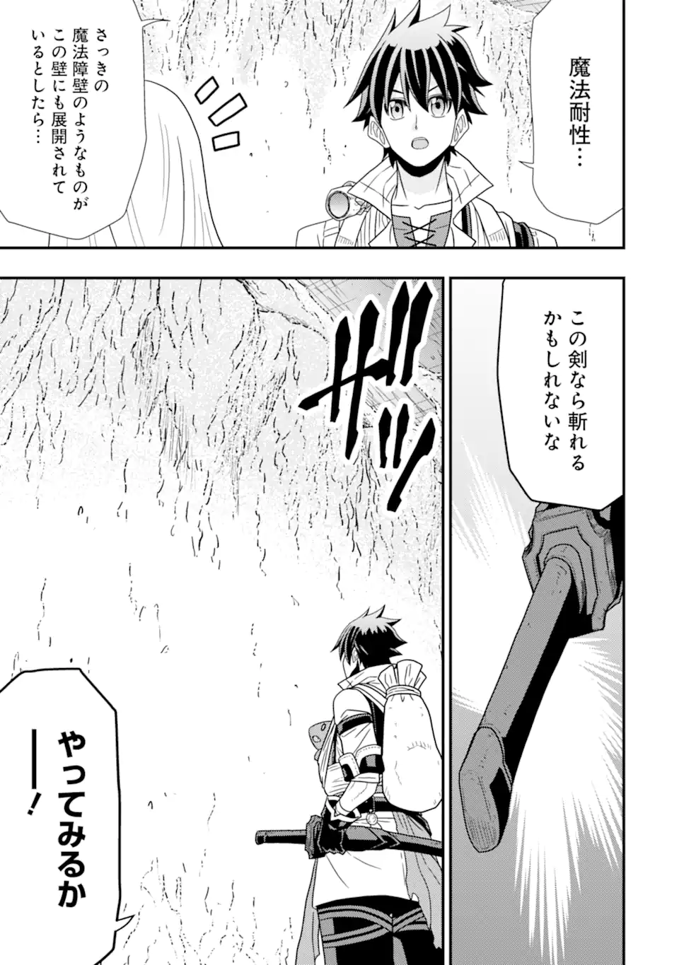 Minikui Tokage no Ko to Ochibureta Moto Kensei - Chapter 5.2 - Page 6