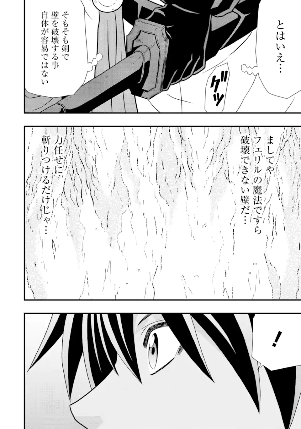 Minikui Tokage no Ko to Ochibureta Moto Kensei - Chapter 5.2 - Page 7