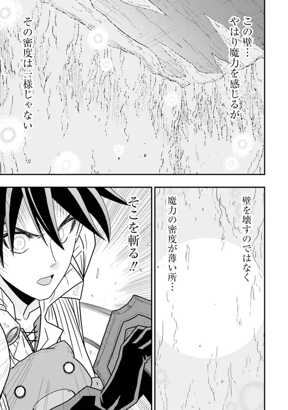 Minikui Tokage no Ko to Ochibureta Moto Kensei - Chapter 5.2 - Page 8