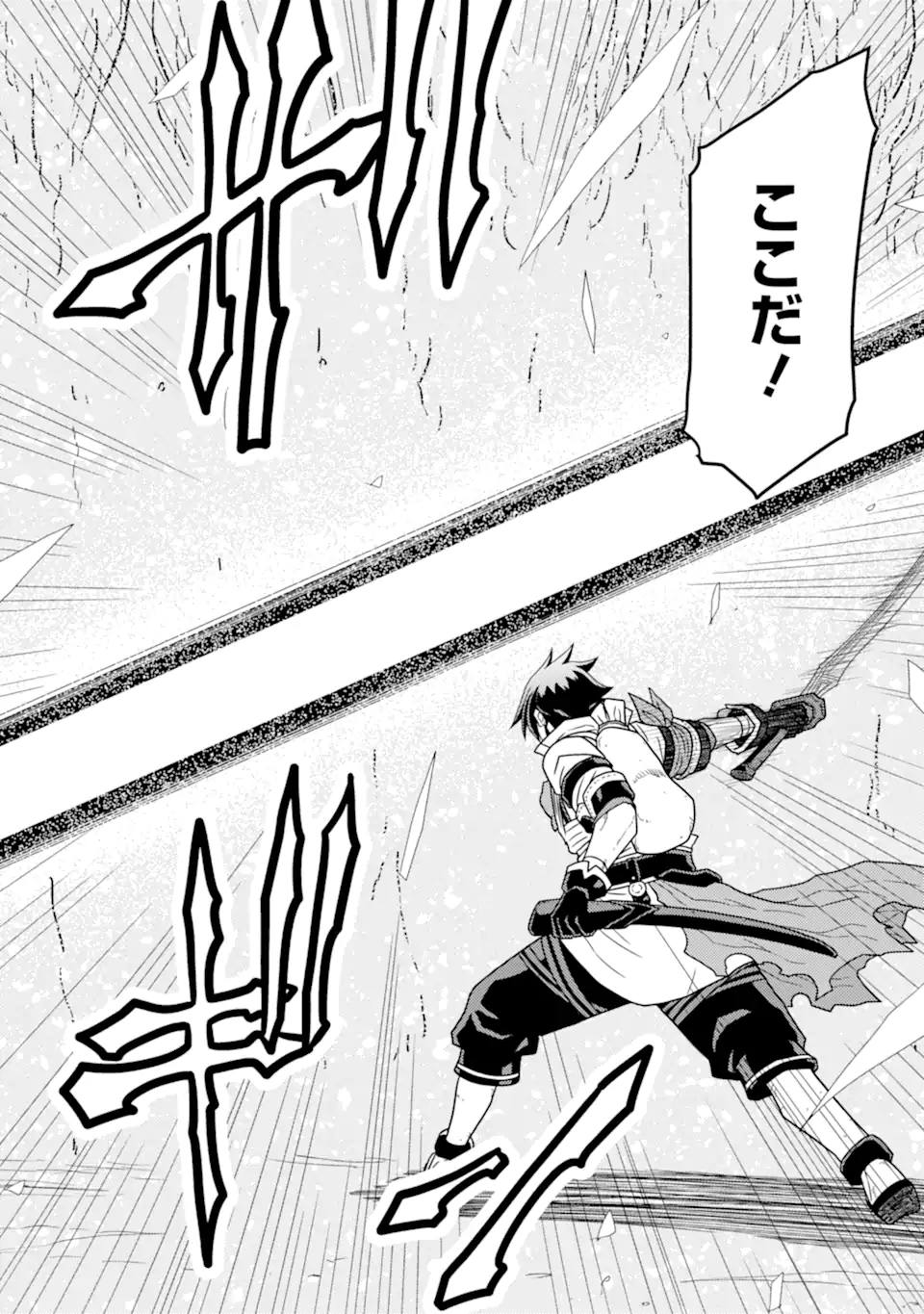 Minikui Tokage no Ko to Ochibureta Moto Kensei - Chapter 5.2 - Page 9