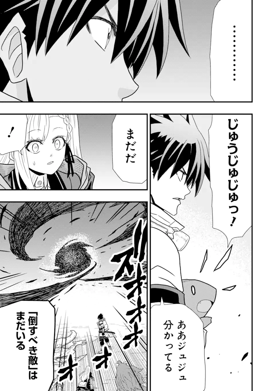 Minikui Tokage no Ko to Ochibureta Moto Kensei - Chapter 5.3 - Page 1