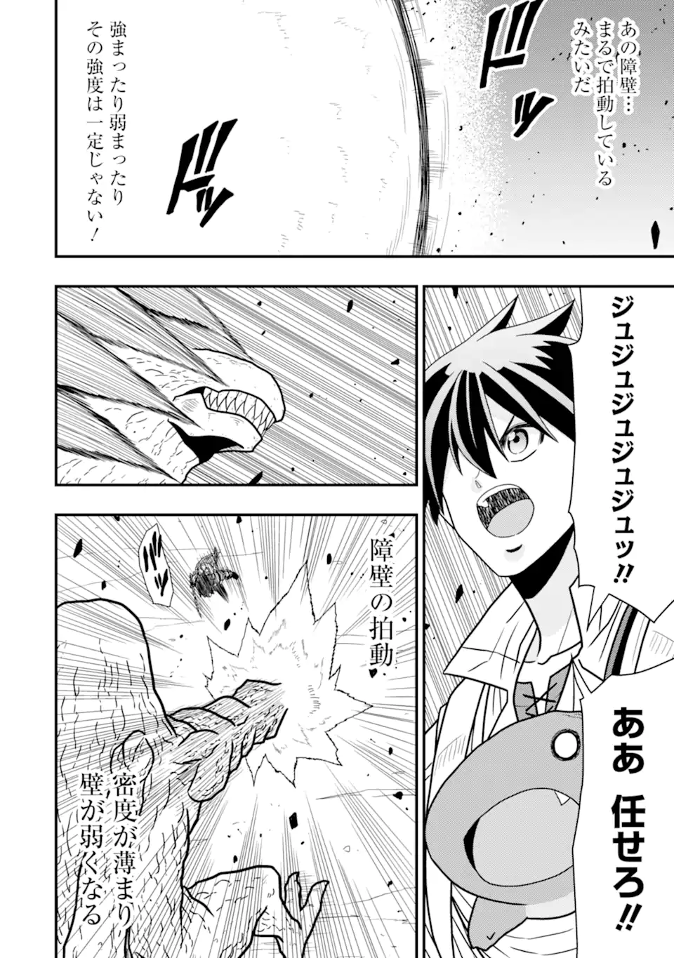 Minikui Tokage no Ko to Ochibureta Moto Kensei - Chapter 5.3 - Page 8