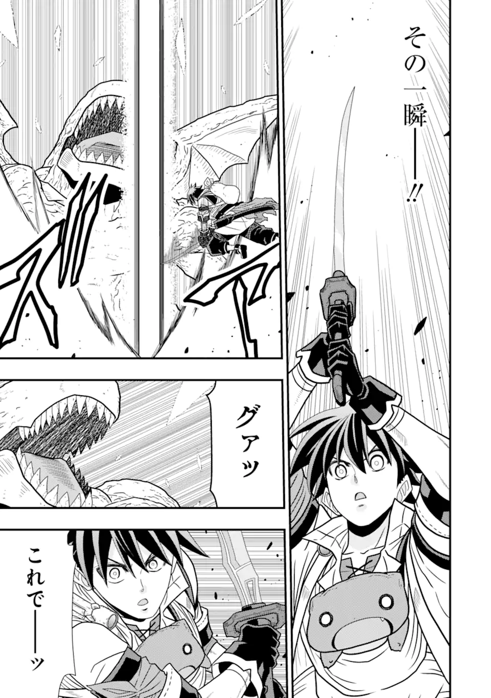 Minikui Tokage no Ko to Ochibureta Moto Kensei - Chapter 5.3 - Page 9