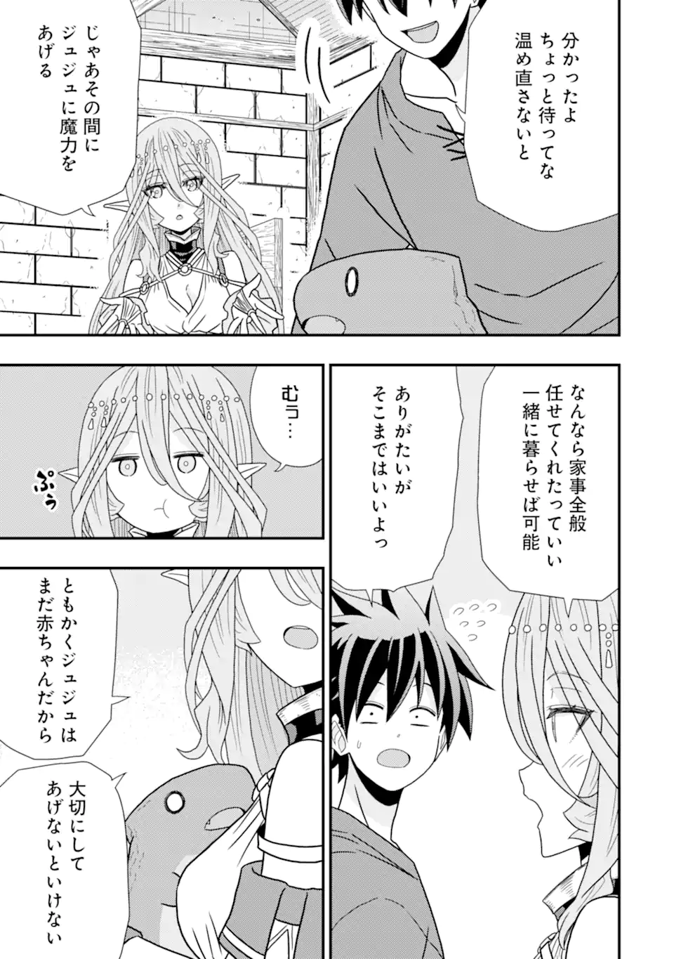 Minikui Tokage no Ko to Ochibureta Moto Kensei - Chapter 5.5 - Page 11