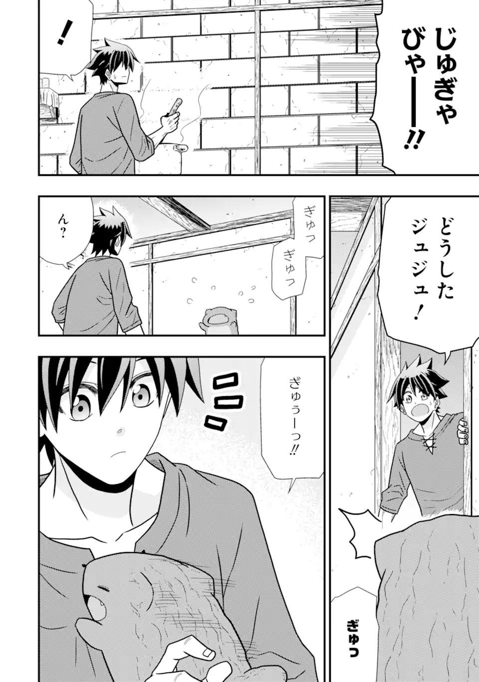 Minikui Tokage no Ko to Ochibureta Moto Kensei - Chapter 5.5 - Page 2