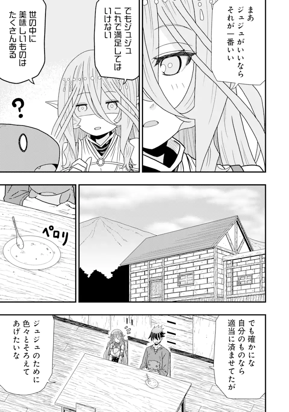 Minikui Tokage no Ko to Ochibureta Moto Kensei - Chapter 5.5 - Page 9