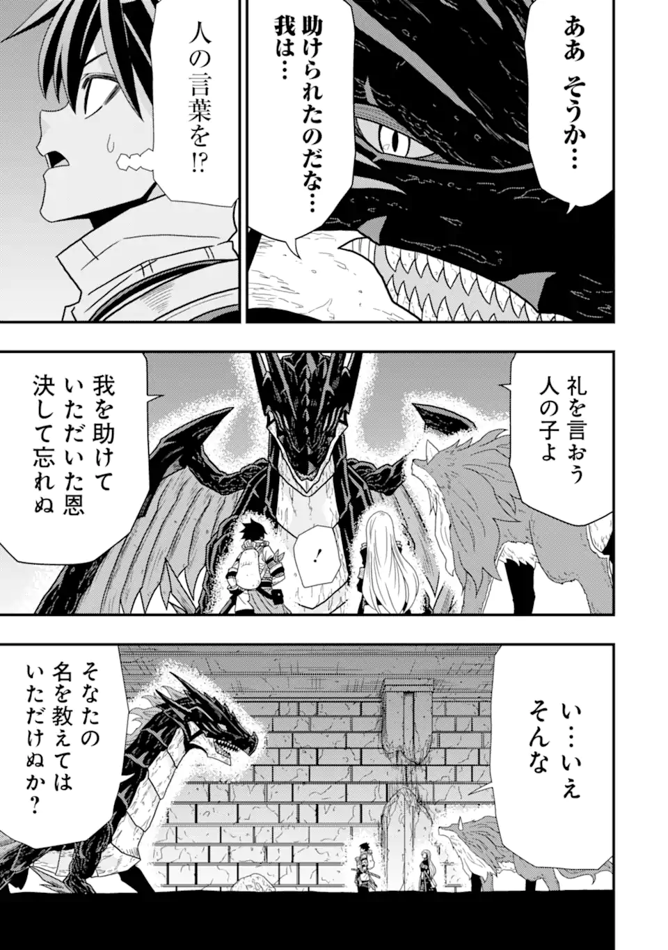 Minikui Tokage no Ko to Ochibureta Moto Kensei - Chapter 6.1 - Page 7