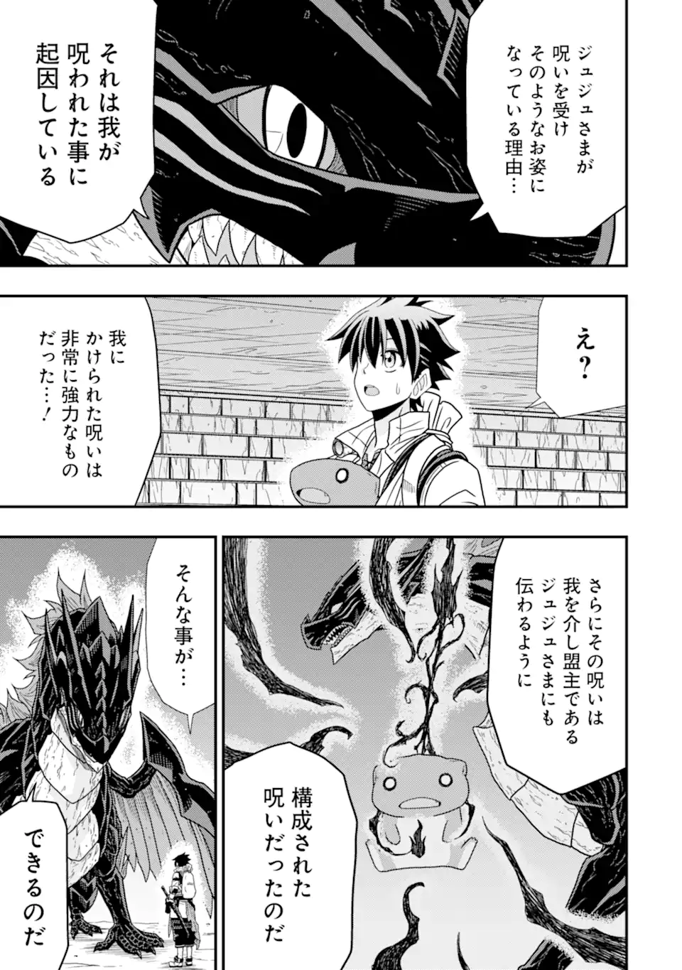 Minikui Tokage no Ko to Ochibureta Moto Kensei - Chapter 6.2 - Page 1