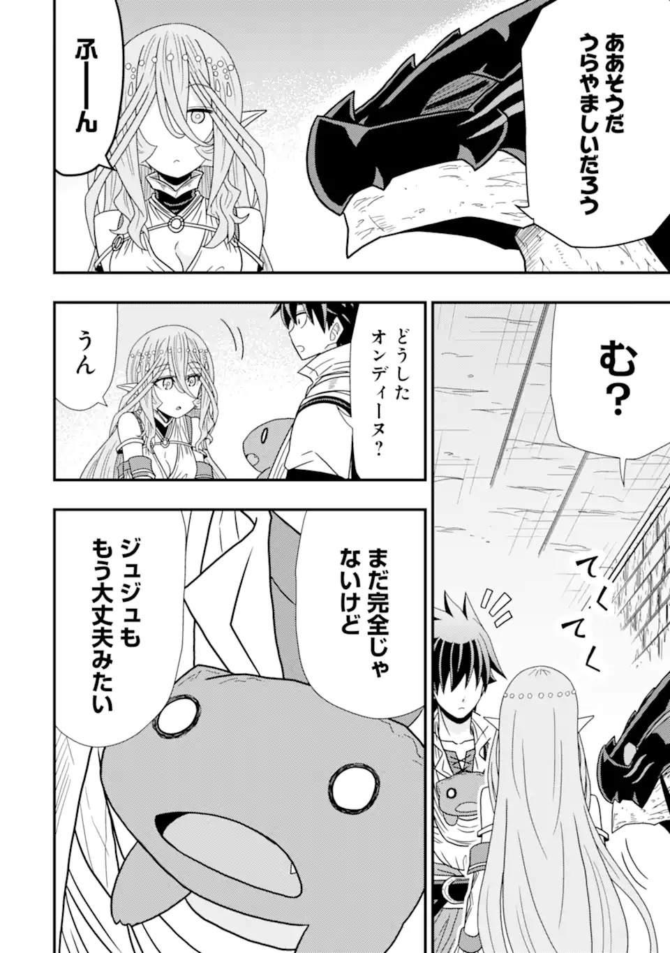 Minikui Tokage no Ko to Ochibureta Moto Kensei - Chapter 6.2 - Page 10