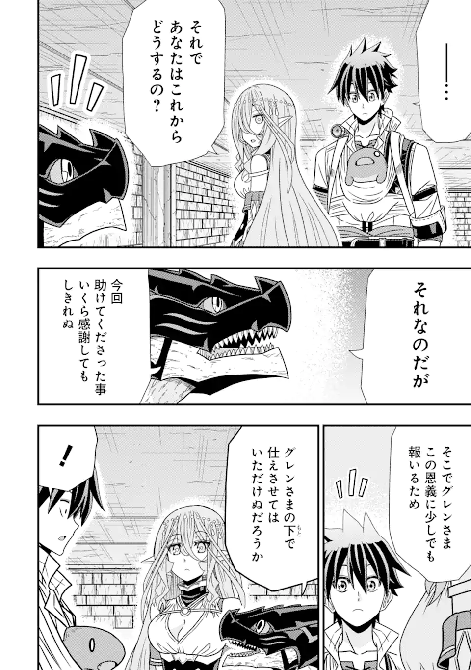 Minikui Tokage no Ko to Ochibureta Moto Kensei - Chapter 6.2 - Page 12