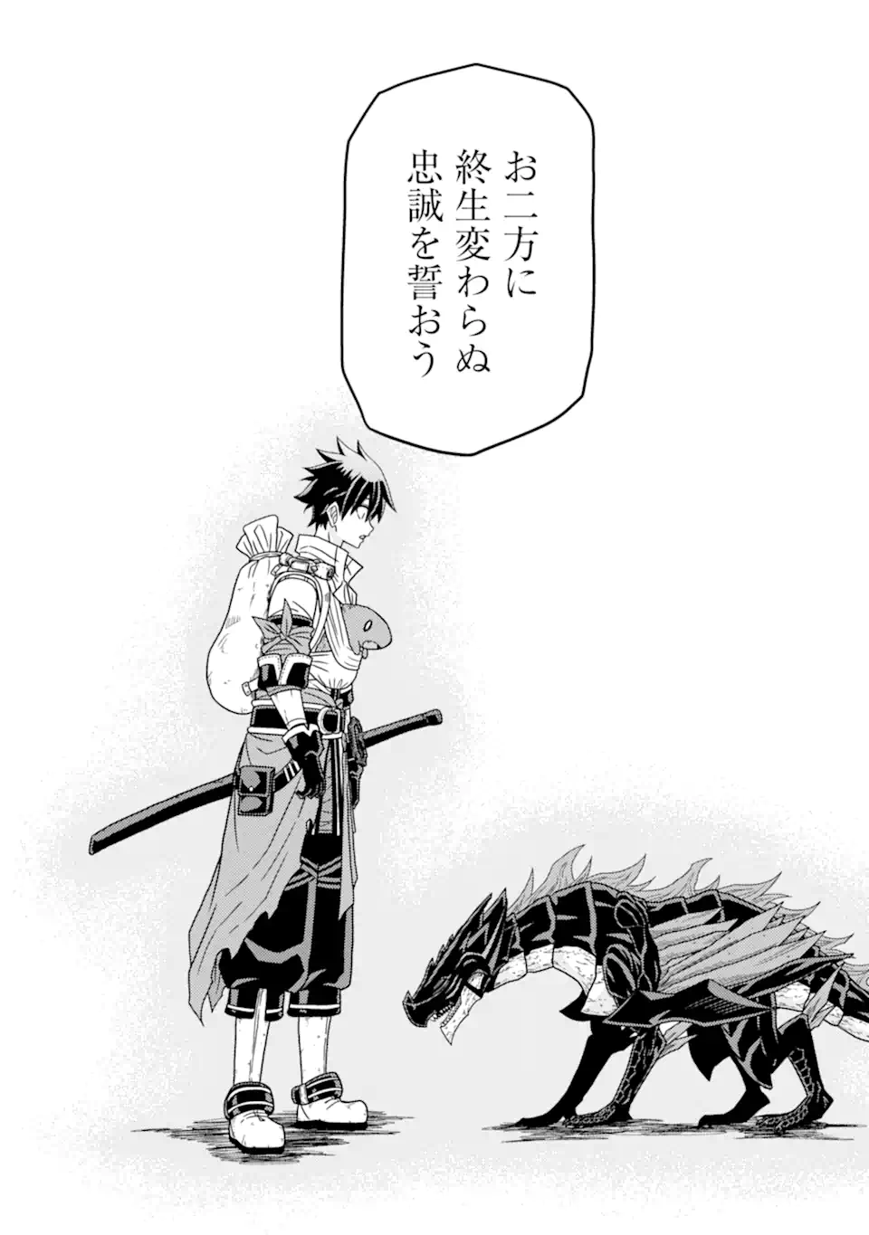 Minikui Tokage no Ko to Ochibureta Moto Kensei - Chapter 6.2 - Page 14