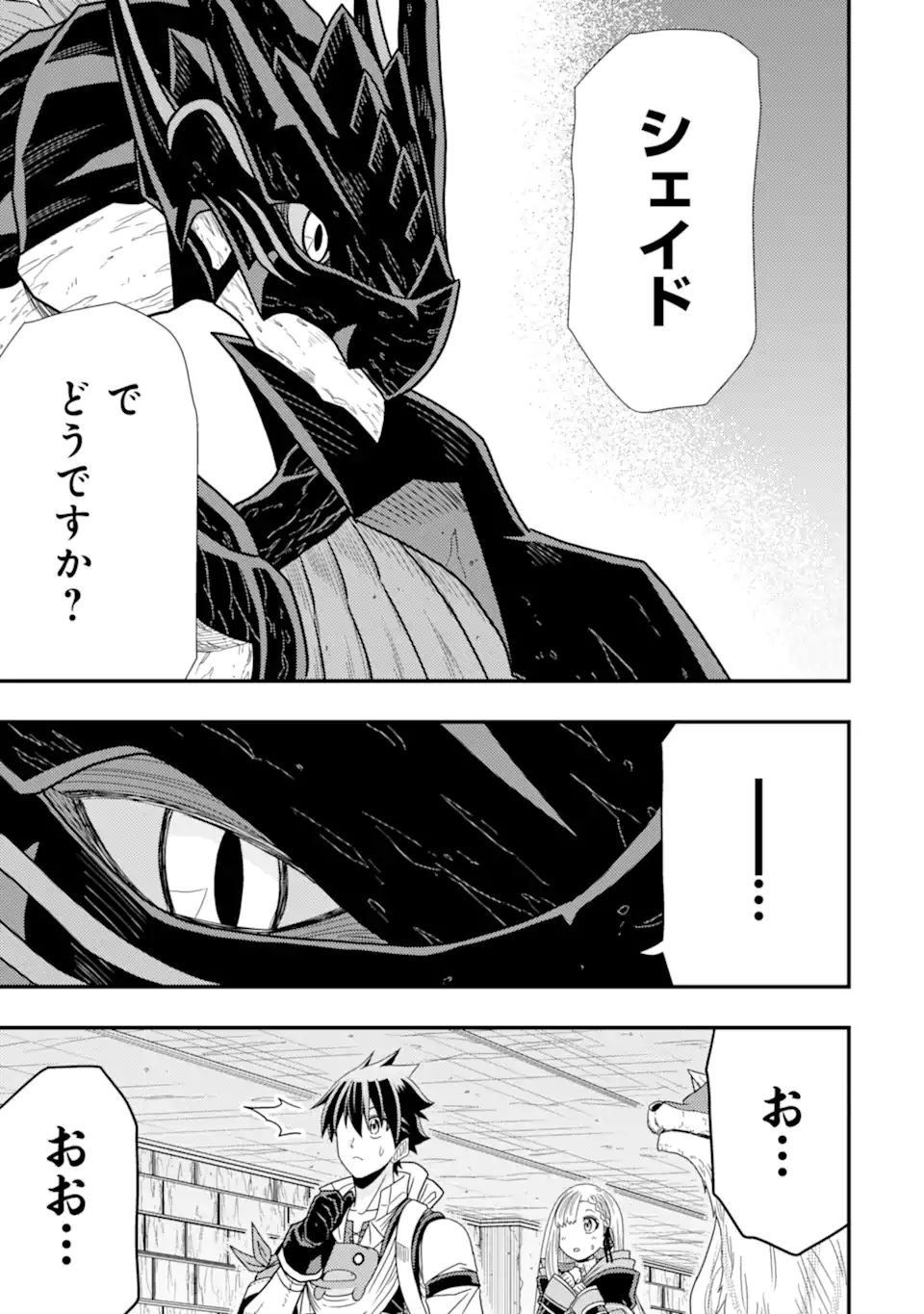 Minikui Tokage no Ko to Ochibureta Moto Kensei - Chapter 6.2 - Page 5