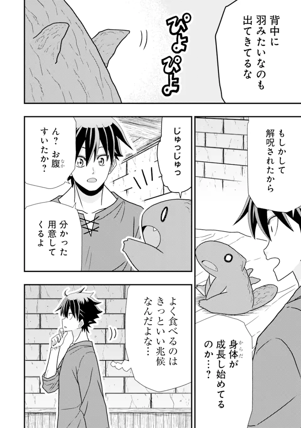 Minikui Tokage no Ko to Ochibureta Moto Kensei - Chapter 7.1 - Page 6