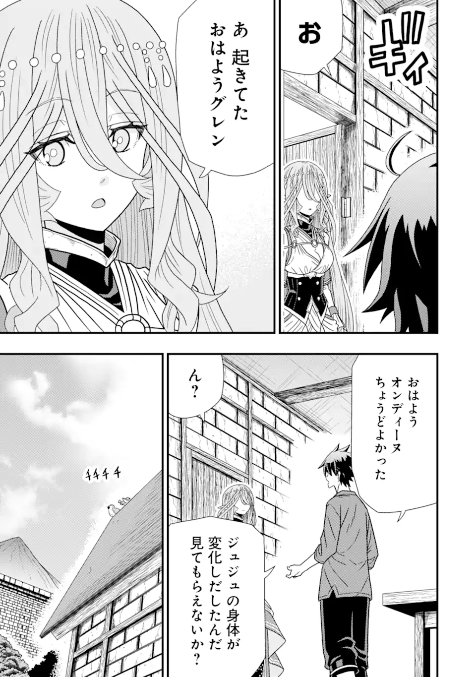 Minikui Tokage no Ko to Ochibureta Moto Kensei - Chapter 7.1 - Page 7