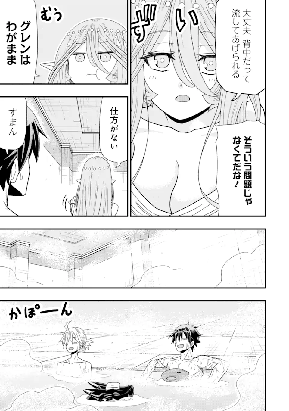 Minikui Tokage no Ko to Ochibureta Moto Kensei - Chapter 7.2 - Page 10