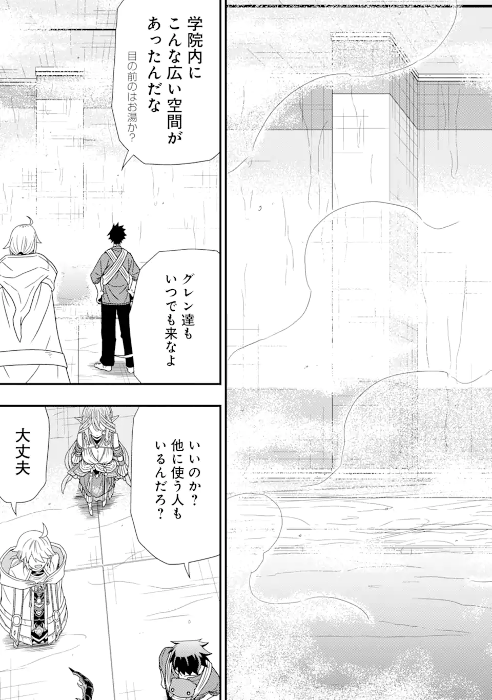 Minikui Tokage no Ko to Ochibureta Moto Kensei - Chapter 7.2 - Page 4