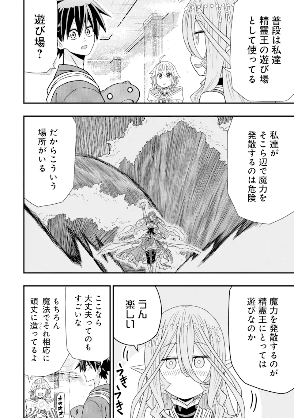 Minikui Tokage no Ko to Ochibureta Moto Kensei - Chapter 7.2 - Page 5