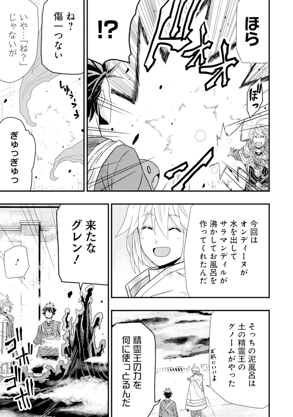 Minikui Tokage no Ko to Ochibureta Moto Kensei - Chapter 7.2 - Page 6