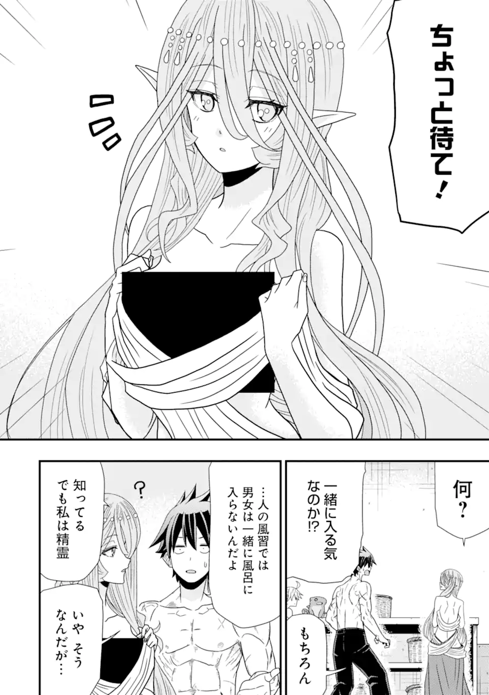 Minikui Tokage no Ko to Ochibureta Moto Kensei - Chapter 7.2 - Page 9