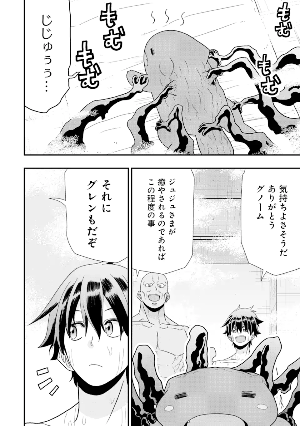 Minikui Tokage no Ko to Ochibureta Moto Kensei - Chapter 7.3 - Page 2