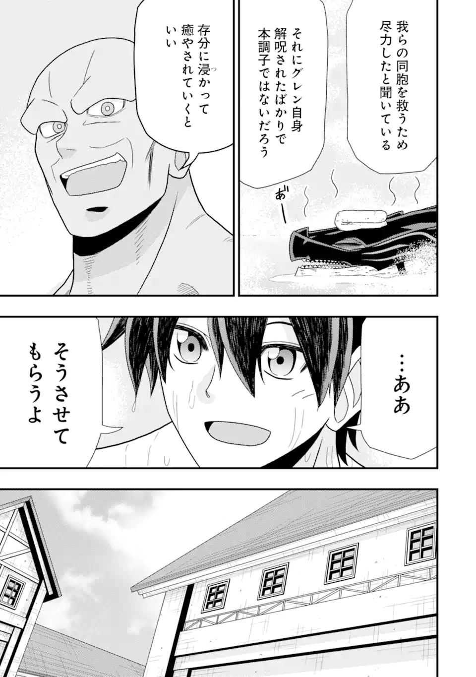 Minikui Tokage no Ko to Ochibureta Moto Kensei - Chapter 7.3 - Page 3