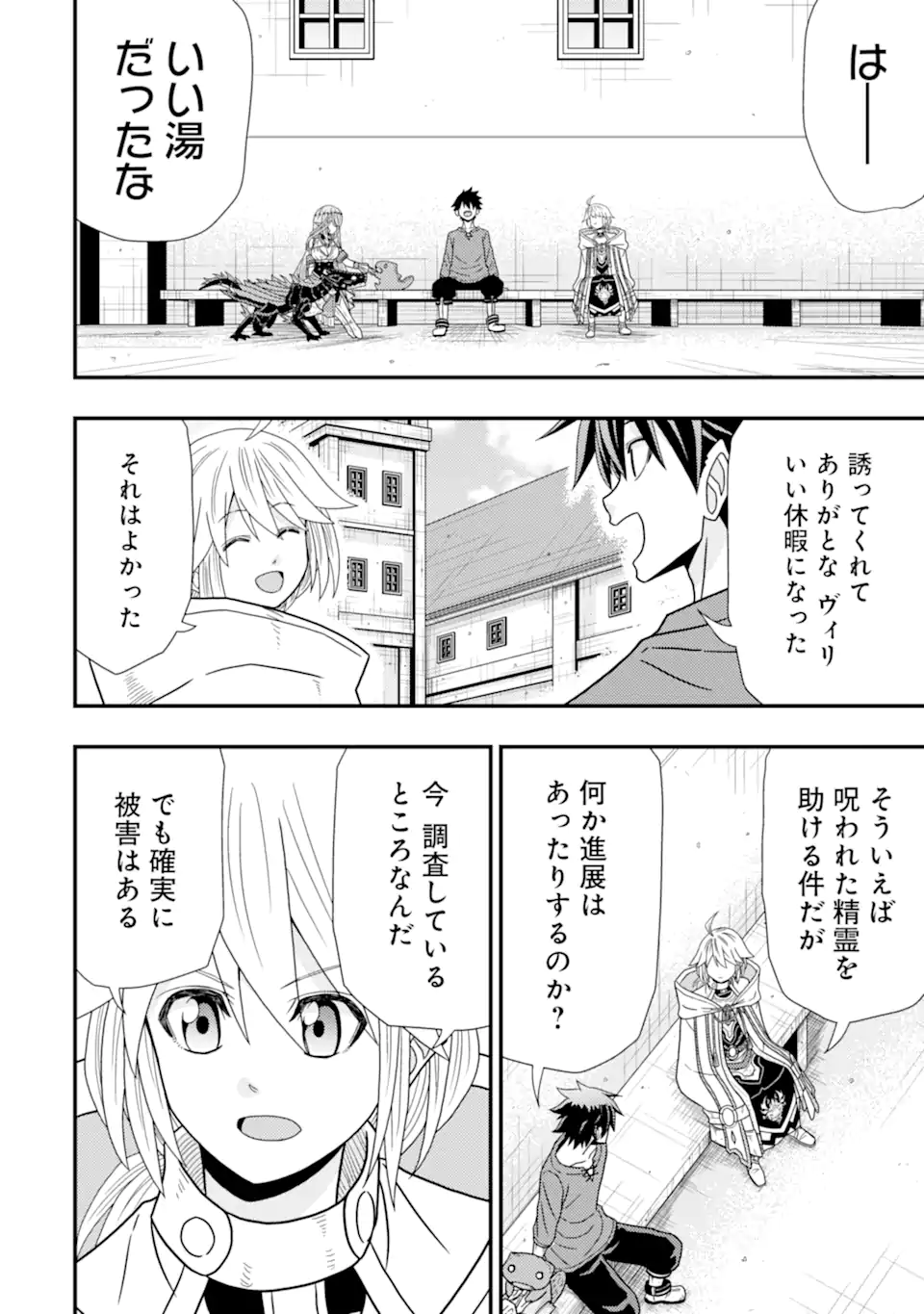 Minikui Tokage no Ko to Ochibureta Moto Kensei - Chapter 7.3 - Page 4