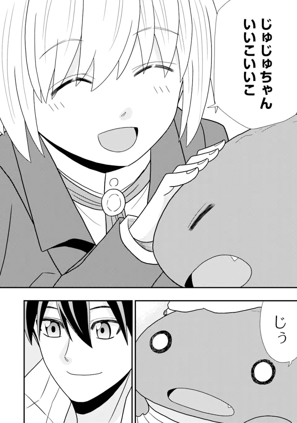 Minikui Tokage no Ko to Ochibureta Moto Kensei - Chapter 8.1 - Page 12