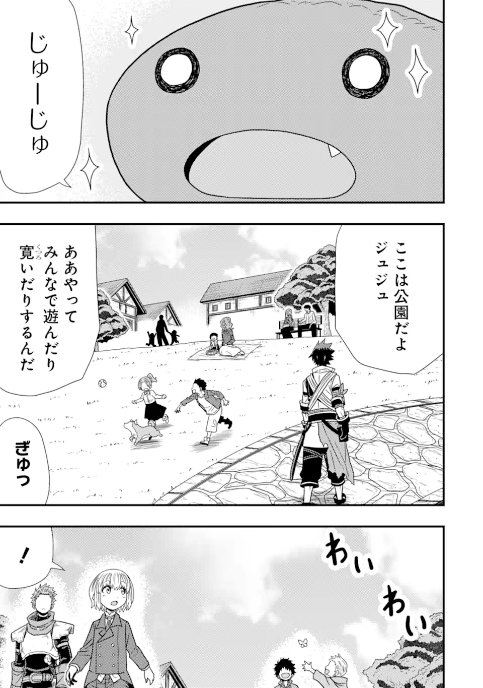 Minikui Tokage no Ko to Ochibureta Moto Kensei - Chapter 8.1 - Page 9
