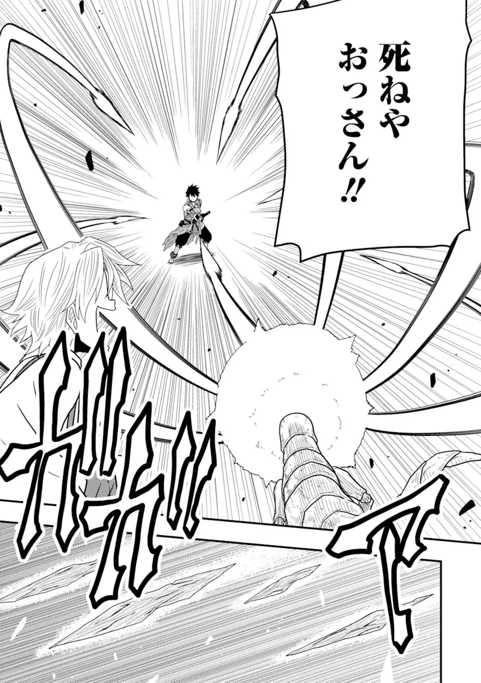 Minikui Tokage no Ko to Ochibureta Moto Kensei - Chapter 8.2 - Page 11