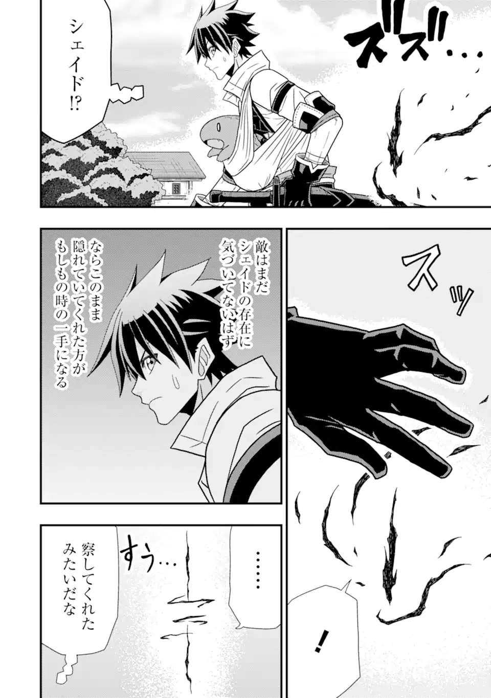 Minikui Tokage no Ko to Ochibureta Moto Kensei - Chapter 8.2 - Page 2